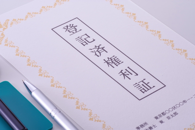 登記