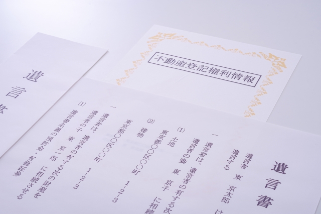 遺産相続