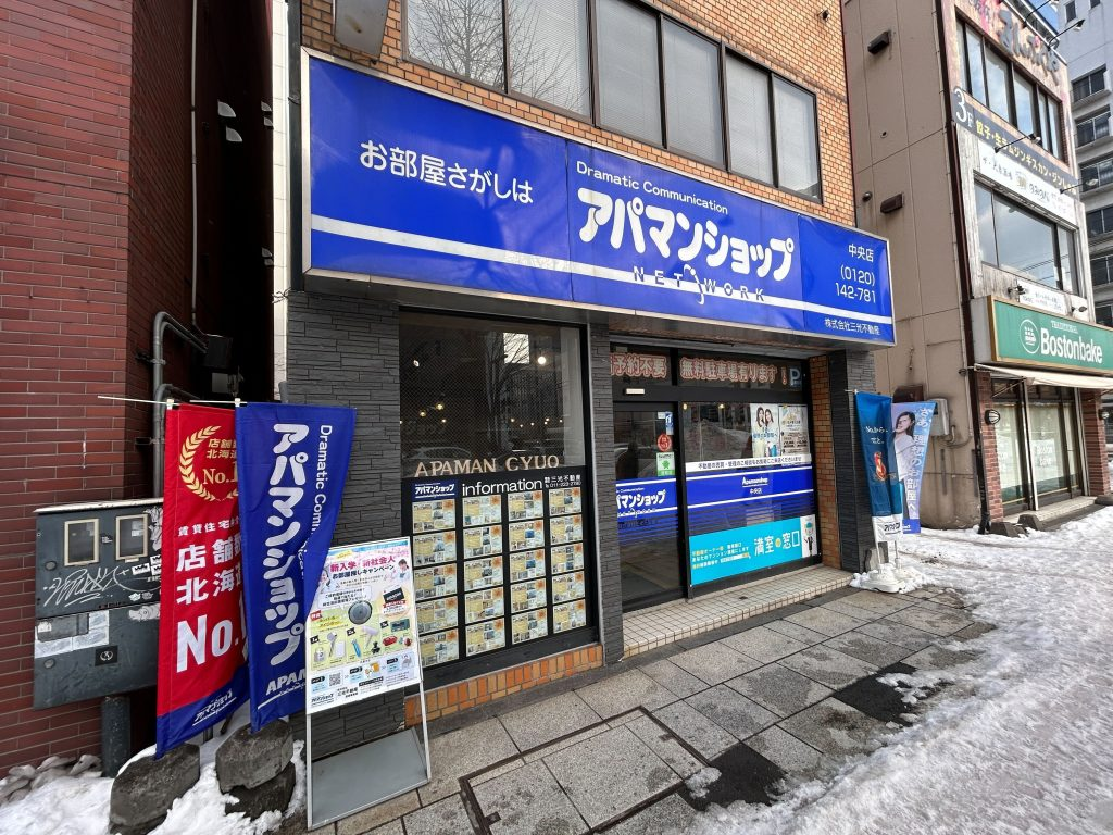 三光リアルティ