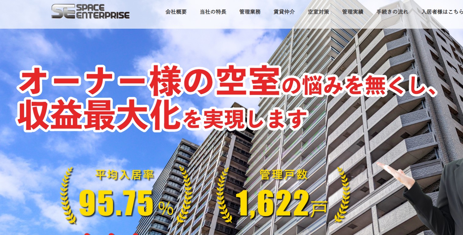 利益最大化とスピード現金化を実現!収益物件売買におけるスペースエンタープライズの秘策