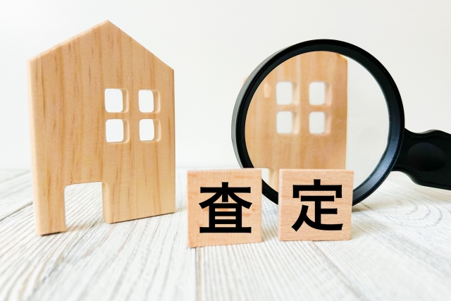査定の文字列