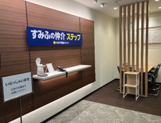 住友不動産ステップ （新さっぽろ営業センター）のエントランス