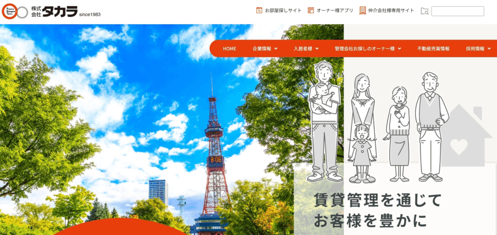 株式会社タカラ