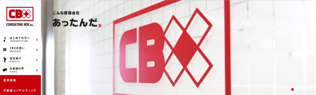 株式会社コンサルティングボックス