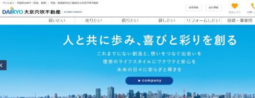 口コミでわかる！大京穴吹不動産札幌支店が選ばれる理由と収益物件売却成功の秘訣