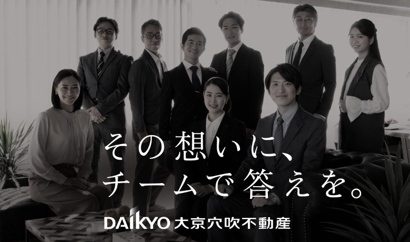 大京穴吹不動産