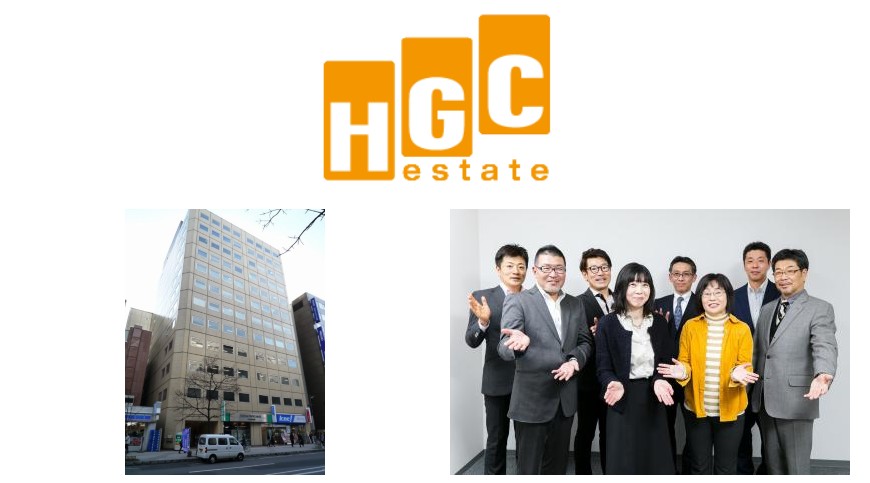 HGCエステート